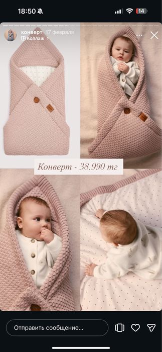 Продам конверт одеяло