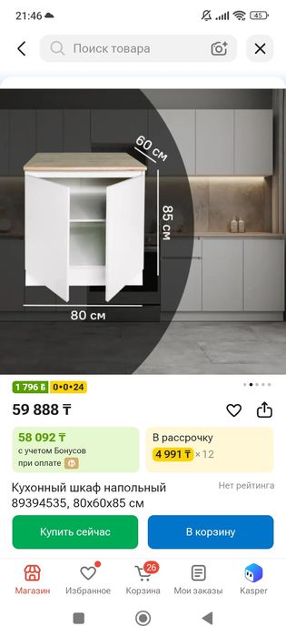 Продам шкаф кухонный
