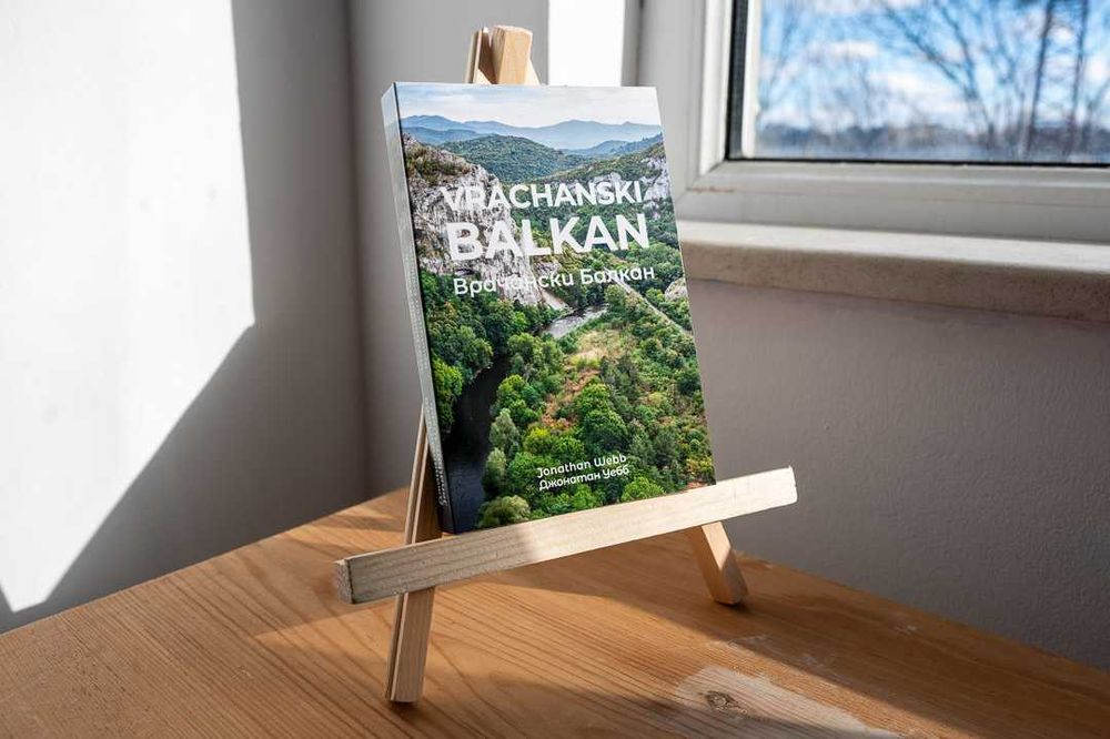 Книжки и пощенски карти на Врачански Балкан и Враца