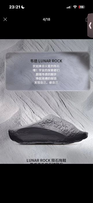Lining lunar rock us 11/45 eu size