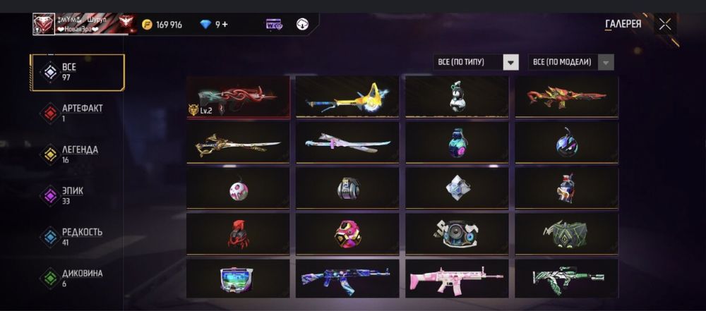 Продам фри фаер аккаунт