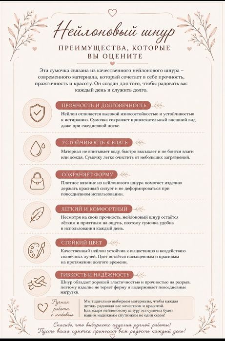 Сумки ручная работа.