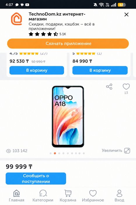 Обм на норм айфон