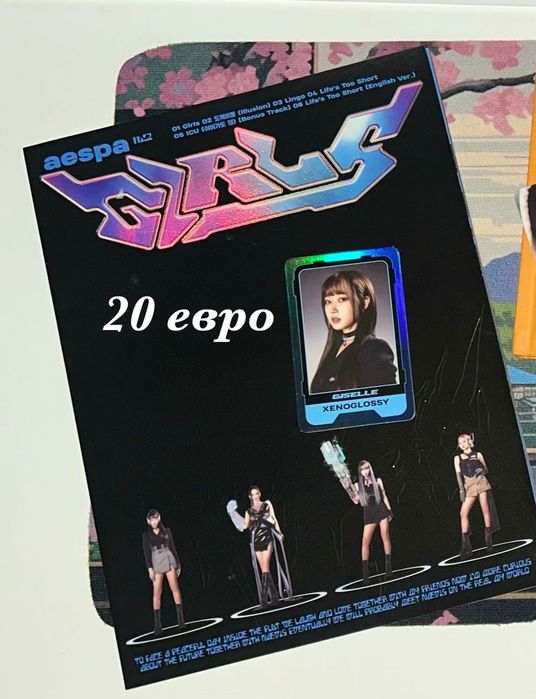 Кпоп албуми AESPA