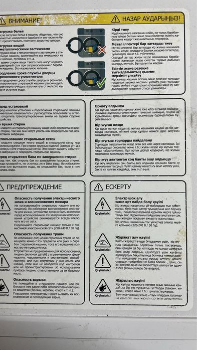 Продам стиральную машину