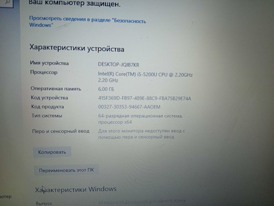 Core i5 5200 недорого