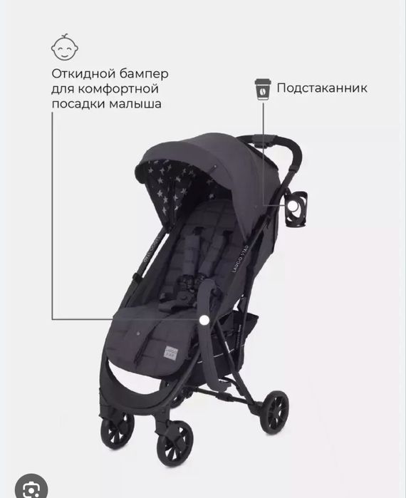 Коляска прогулочная