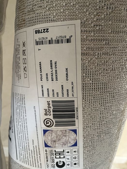 Продам новые ковры-2шт срочно