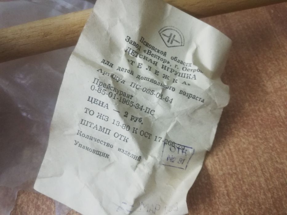 Тележки, новые СССР.