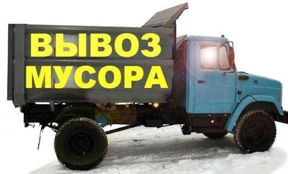 Вывоз мусора Павлодар / Песок / Погрузчик / Зил / Самосвал