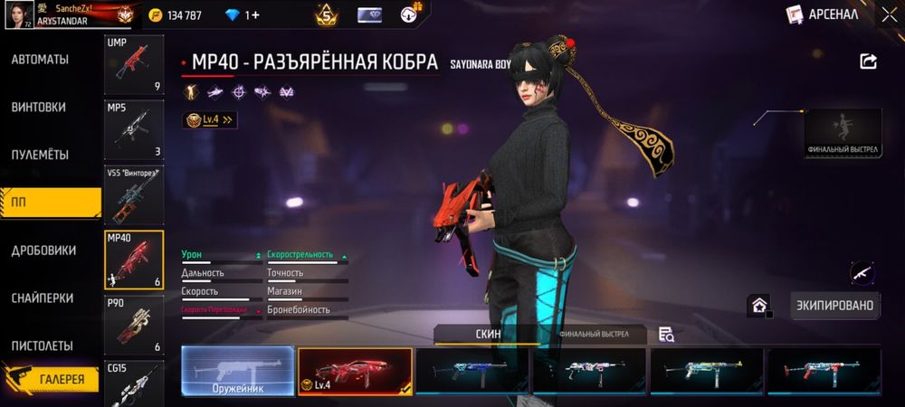 Жирный Олд Аккаунт Free fire