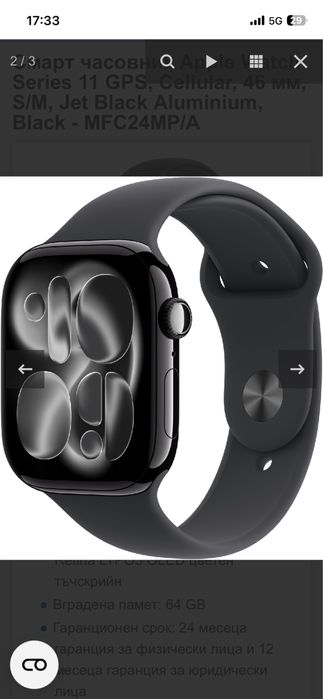 Apple watch series 11 Gps 46 mm черен