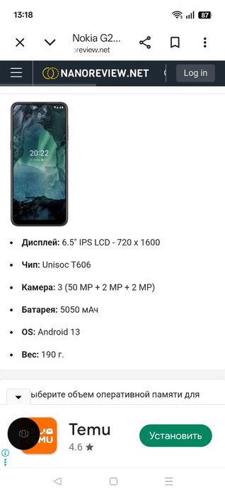 Продам телефон Nokia G 21