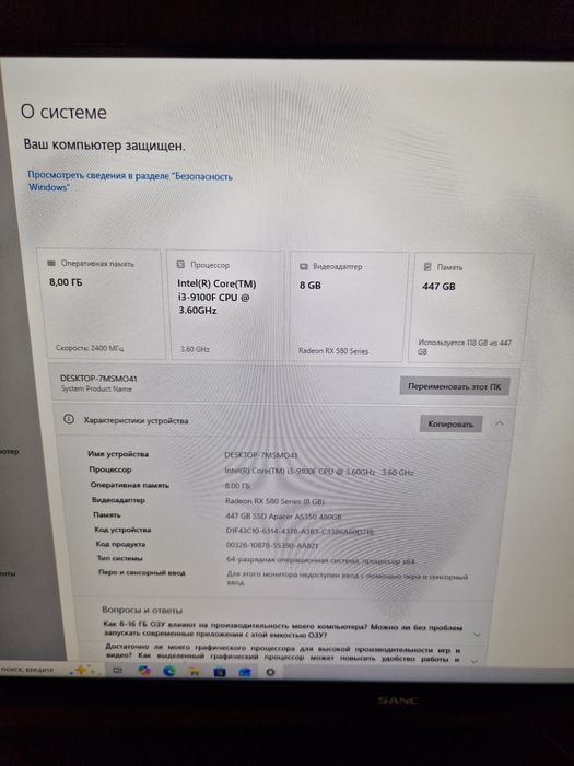 Компьютер полный комплект