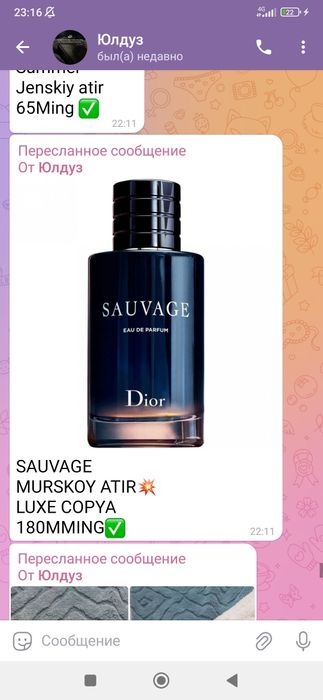 Духи,,рррррррррррр