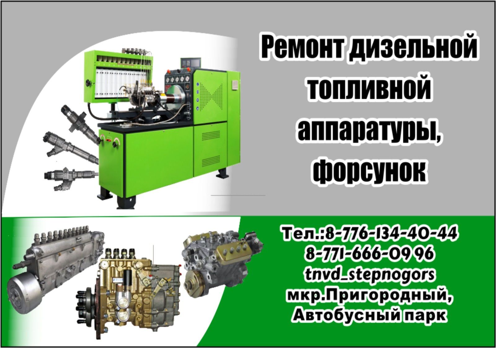 Ремонт топливной аппаратуры ТНВД: 5 555 тг. - Запчасти для спец и СХ  техники Степногорск на Olx