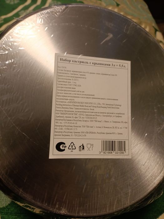 Новые кастрюли продам