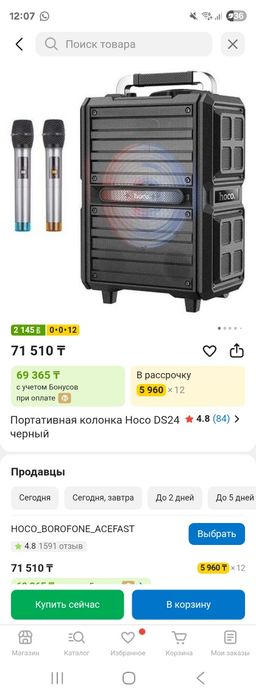 Продам колонки HOCO DS 24
