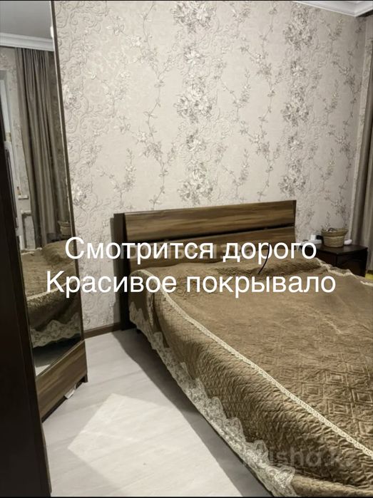Продам покрывало на кровать Турецкое