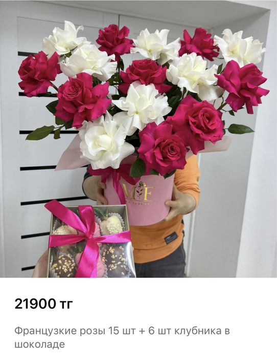 Комбо букет + клубника в шоколаде