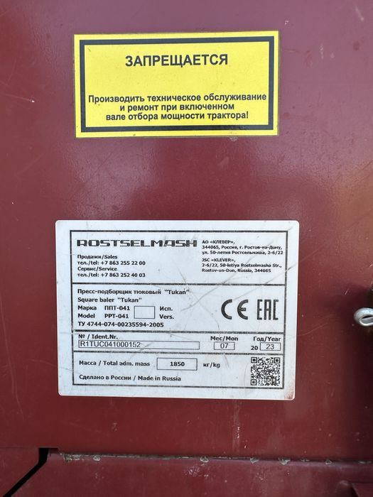 Rosselmash press podborshik sotiladi  xolati ediyal