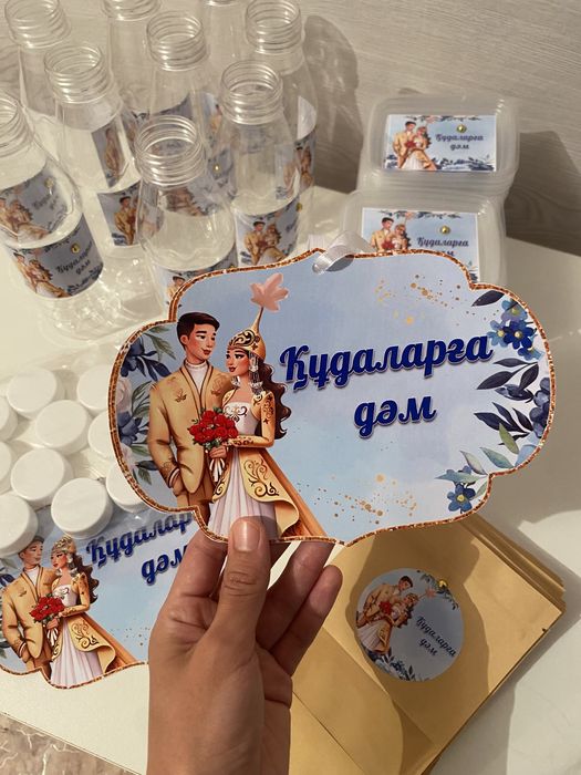 қоржын, корзина. құдалық набор