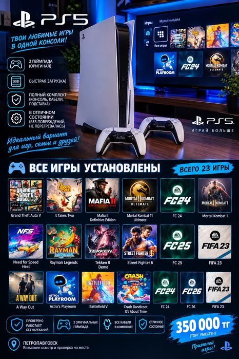 Продам Playstation 5