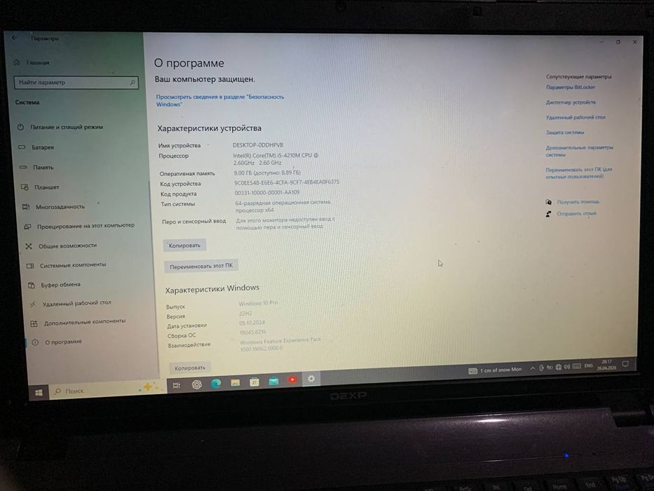 Noutbuk DEXP 120 SSD