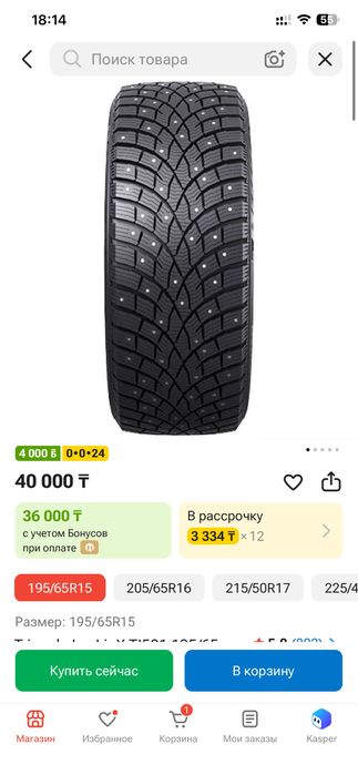 Шины Triangle icelynx TI501
