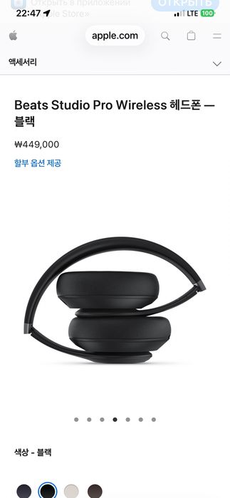 Beats Studio Pro Wireless