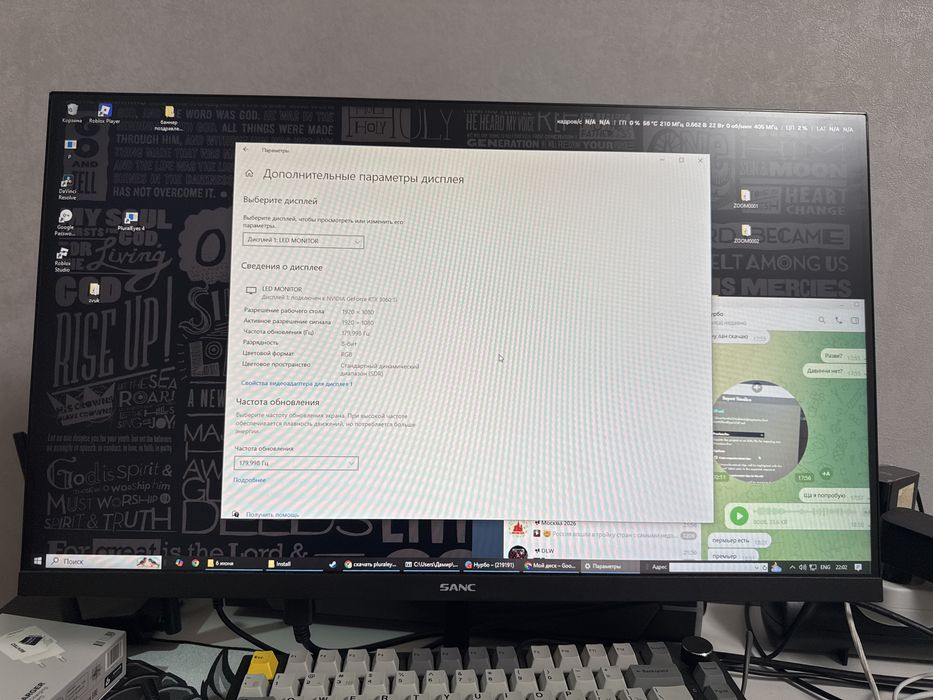 Продам игровой монитор SANC 180 герц