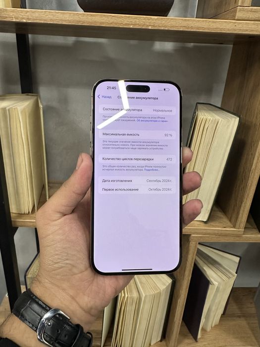 iPhone 16 pro max 256 Gb