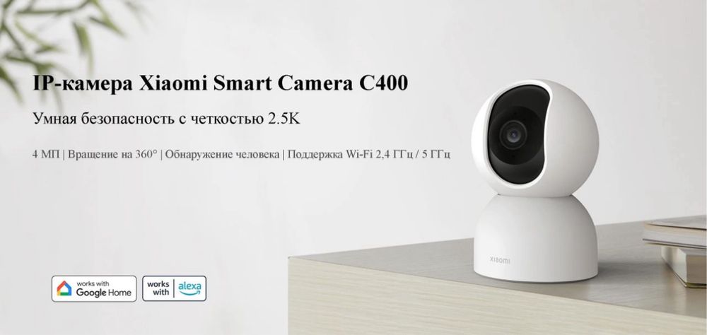 Mi camera xiaomi kamera IP c200 c300 c400 500pro Security Camera 2kPro