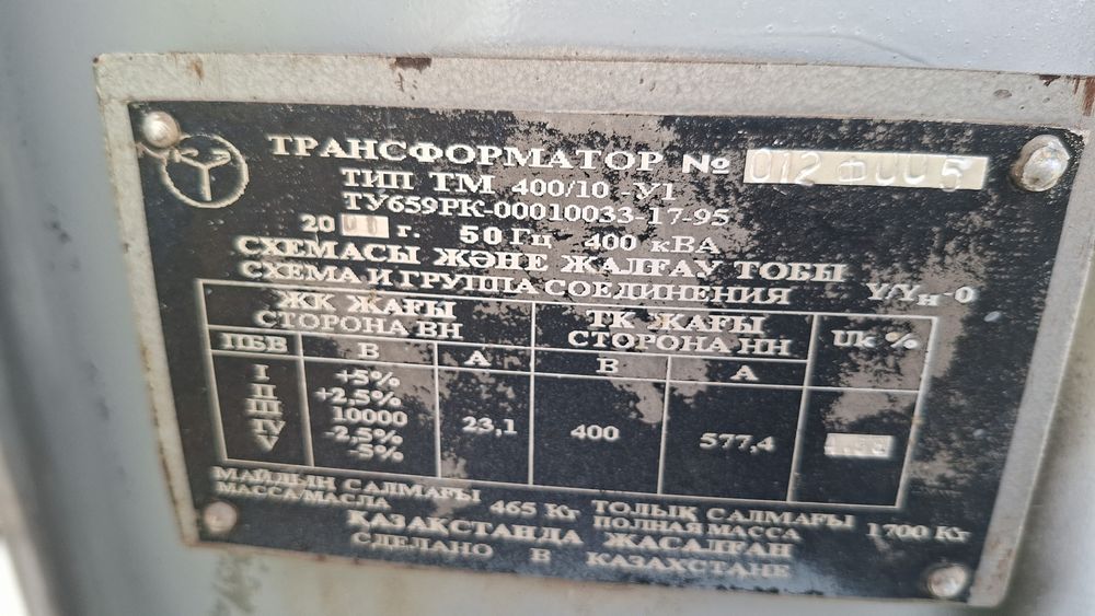Трансформаторы 400/10; 1000/10 ; 1000/10