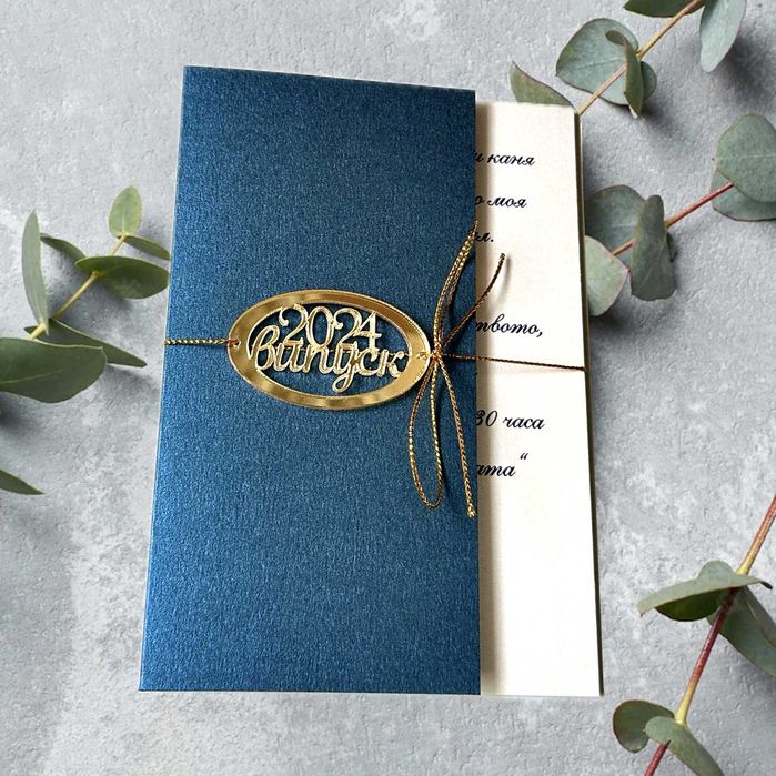 Покани за Абитуриентски Бал, Покани за Бал, Покани за Абитуриенти