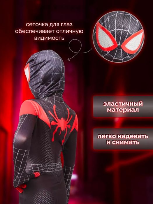 Продается костюм Человека Паука