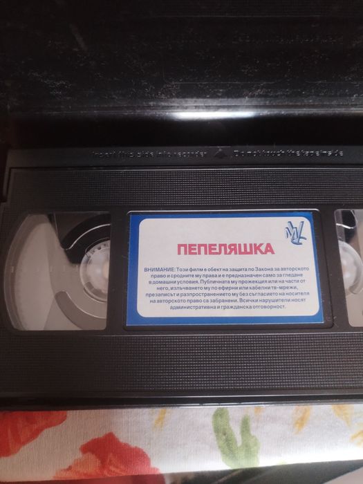Оригинални VHS касети