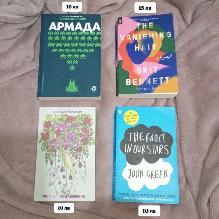 Книги на английски език