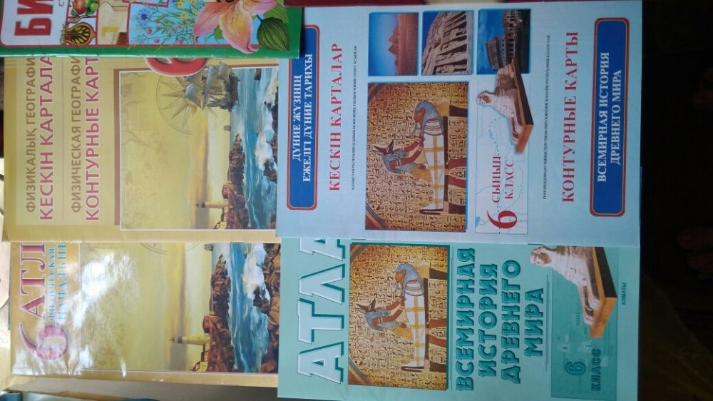 Атласы конт.карты