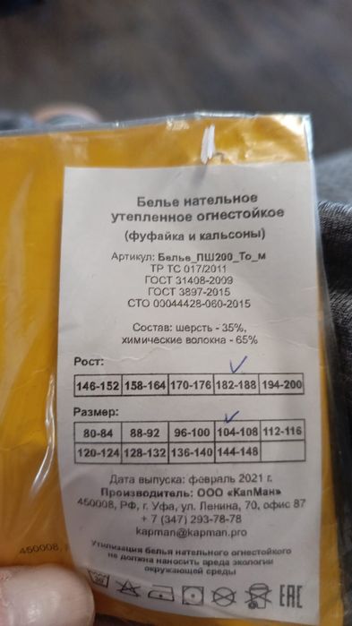 Продаю спецодежду