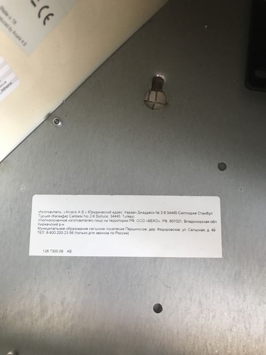 Вытяжка Беко