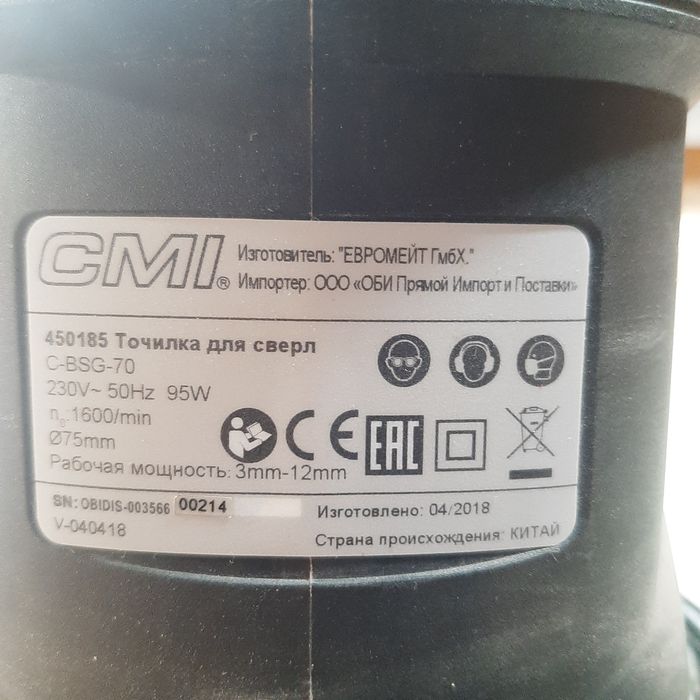 Продается ручная церкулярная пила RYOBI.