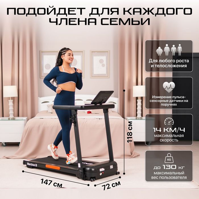 Беговая дорожка GENAU Marchon Black