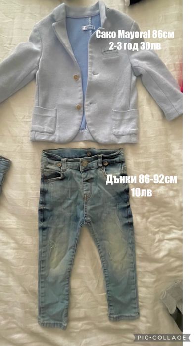 Детско кожено яке