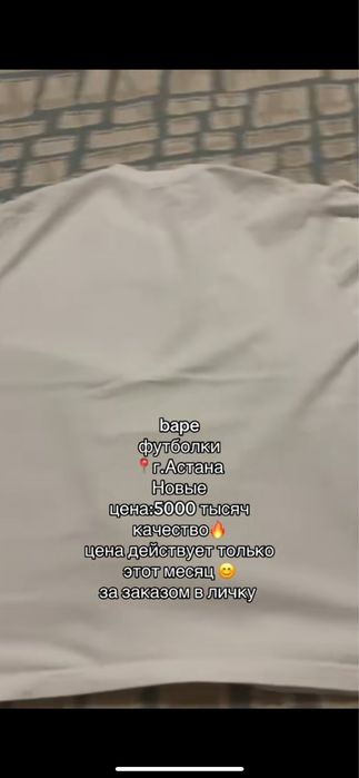bape футболки новые