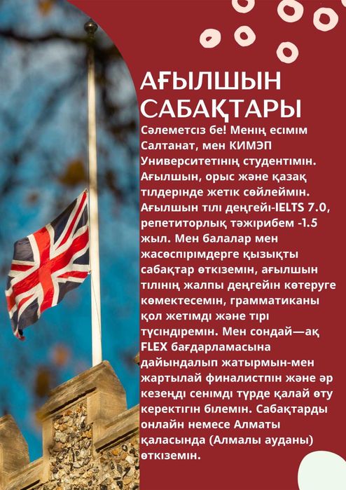 Репетиторство Английский Язык