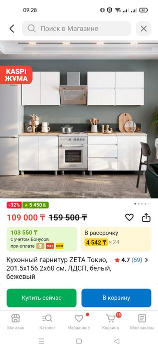 Кухонный гарнитур ZETA Токио, 201.5x156.2х60 см, ЛДСП, белый, бежевый