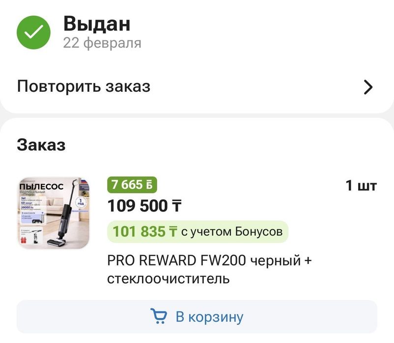 Пылесос для дома