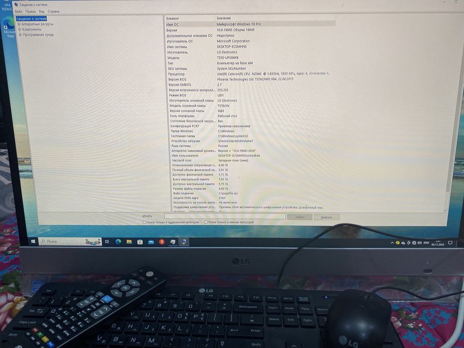 LG Electronics DESKTOP-3CSMHN5