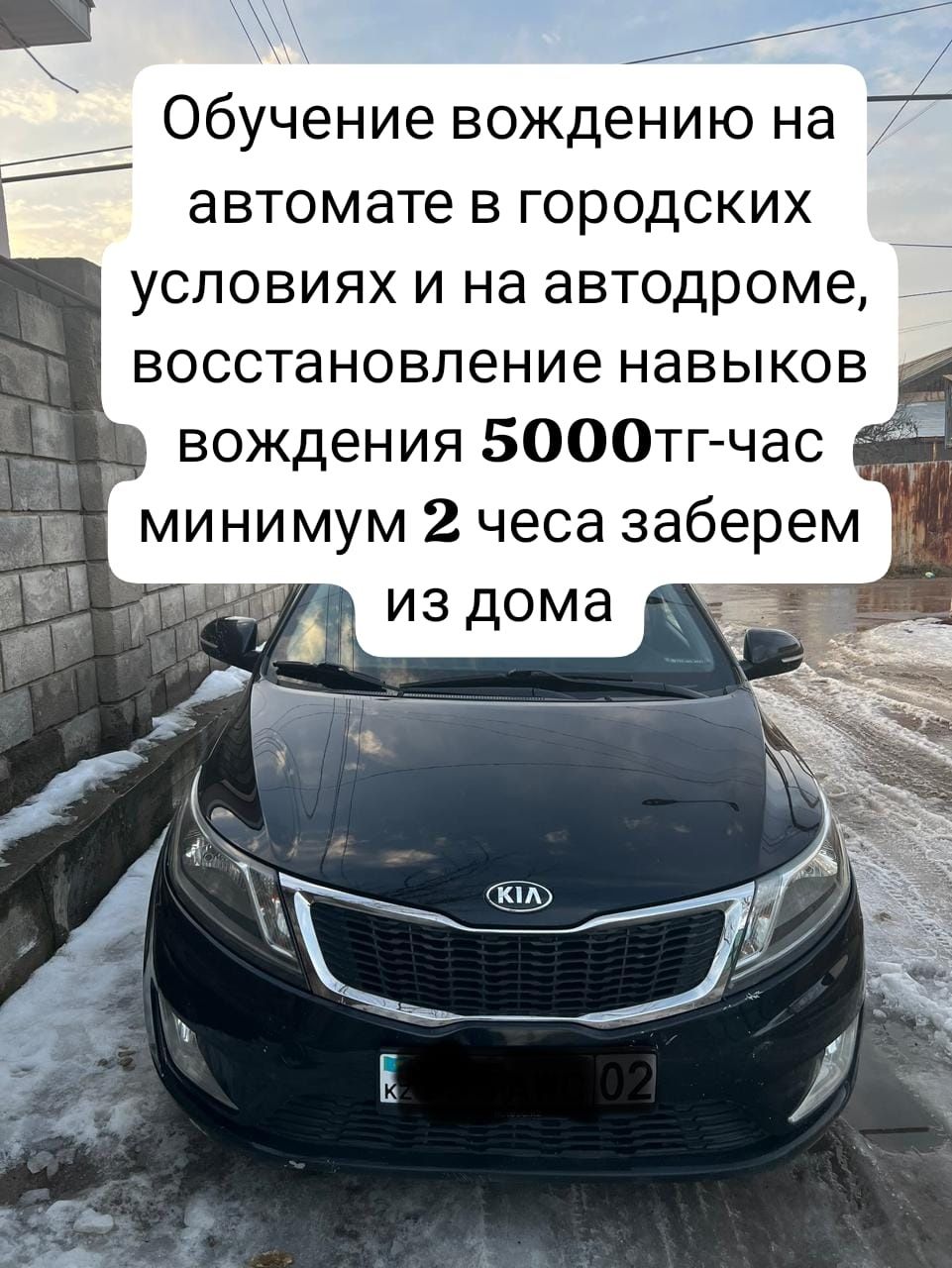 Вождение с инструктором. Авто новая Kia - Автошколы / автоинструкторы  Алматы на Olx